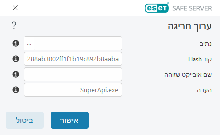 ערוך חריגה