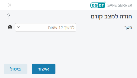 מרווח זמן לחזרה למצב קודם
