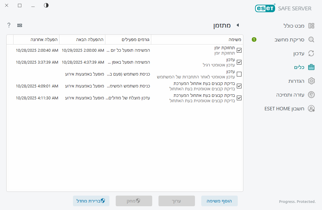 מתזמן מתזמן