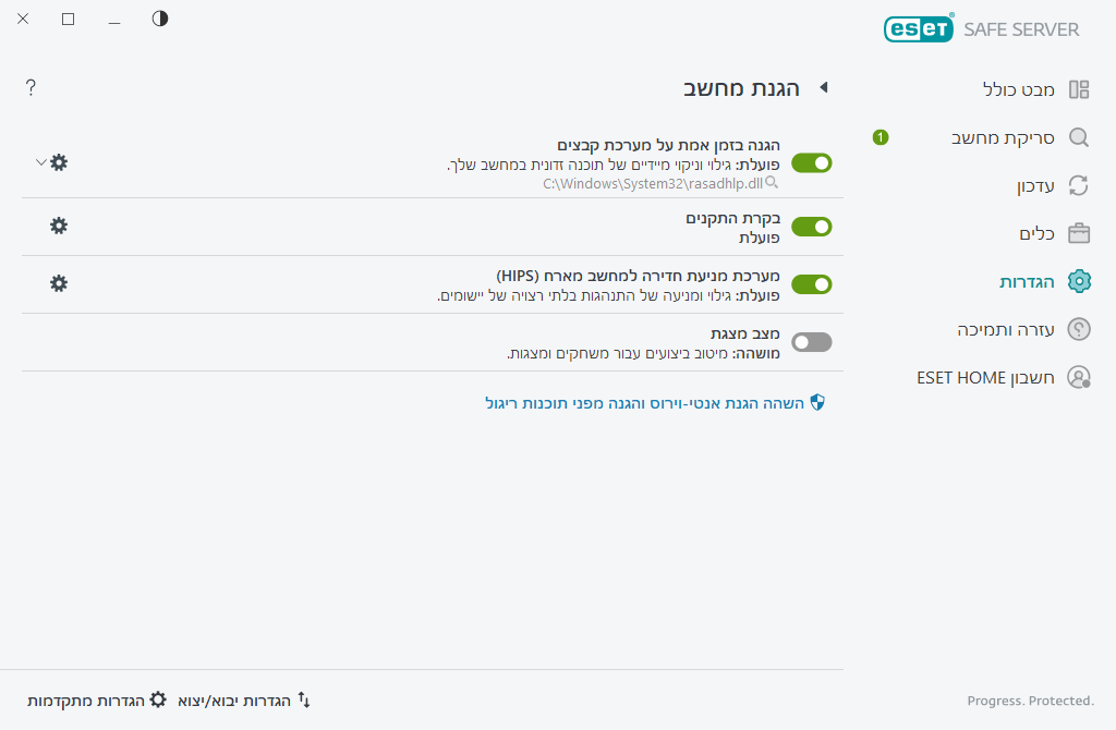 הגנת מחשב הגנת מחשב