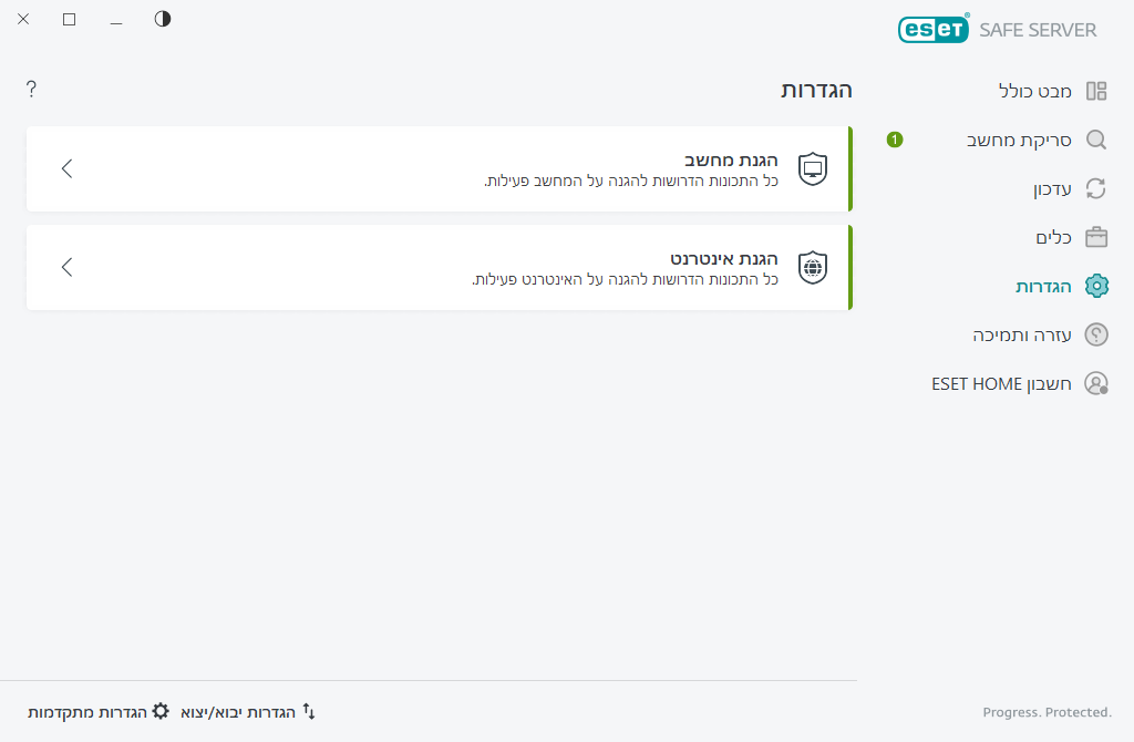 הגדרות הגדרות