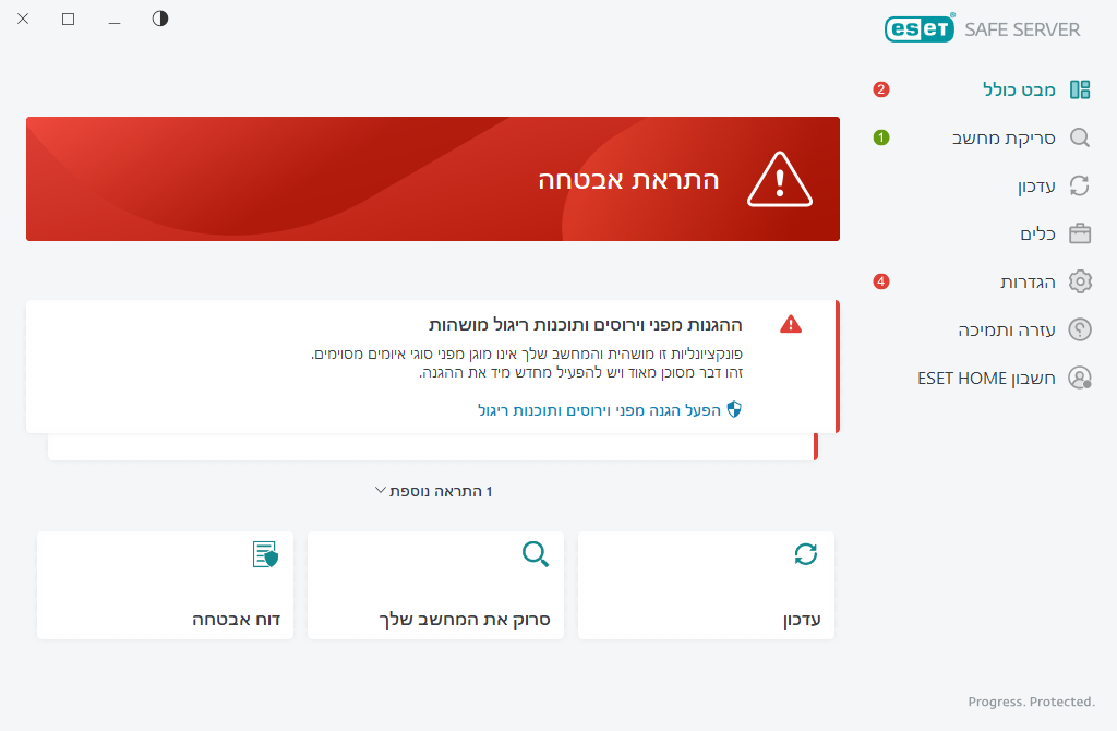 בעיה קריטית שצוינה בעיה קריטית שצוינה