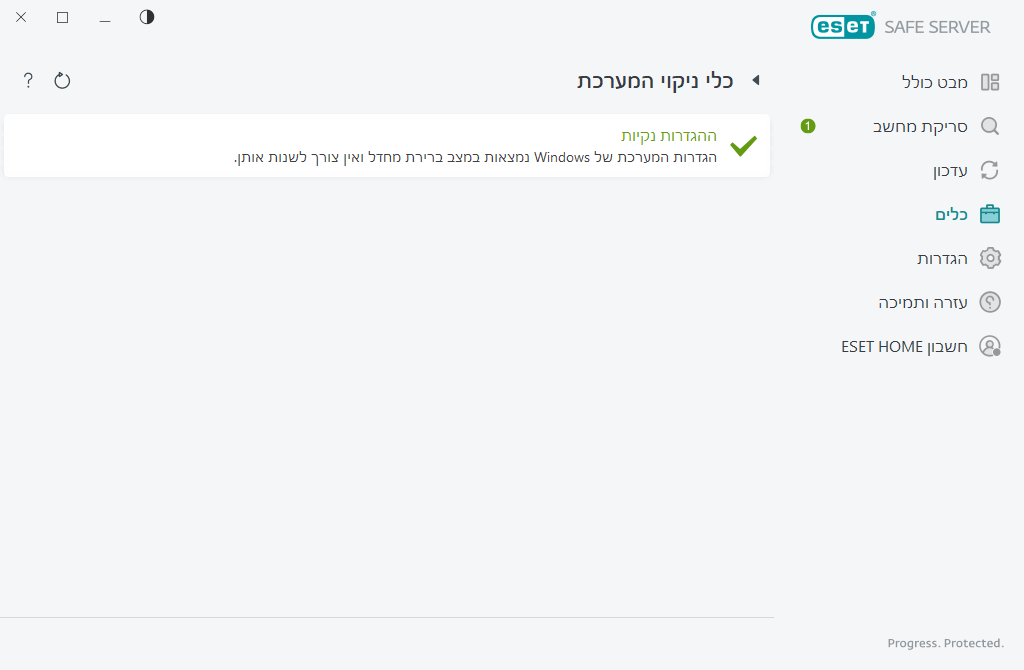 איפוס הגדרות מערכת