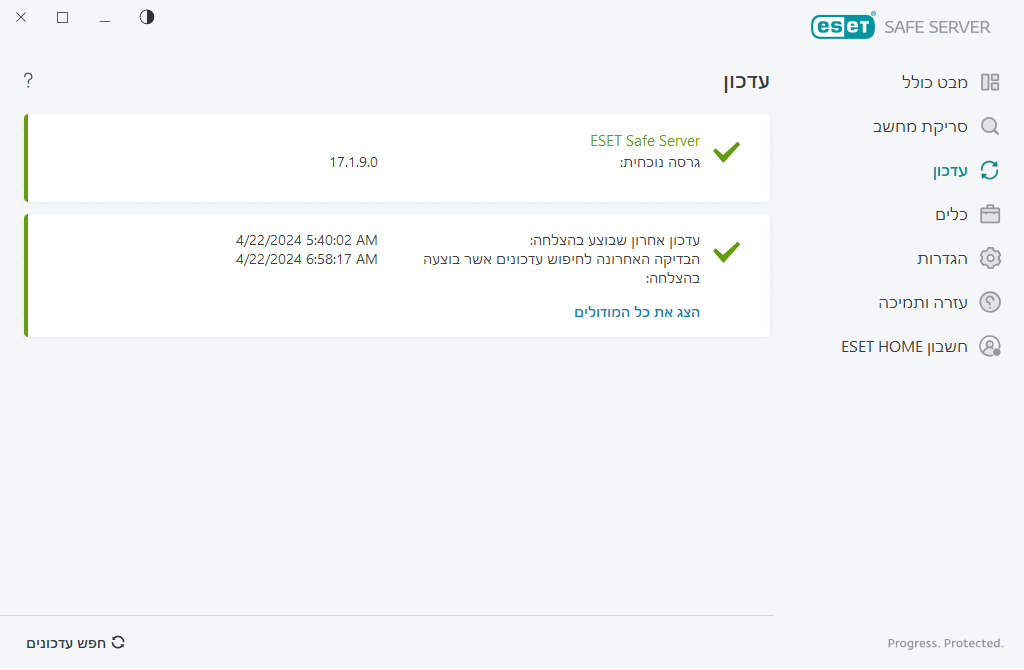 מודול עדכון מודול עדכון