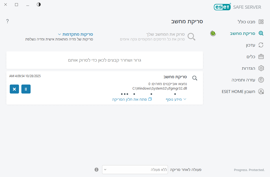 סריקת מחשב סריקת מחשב