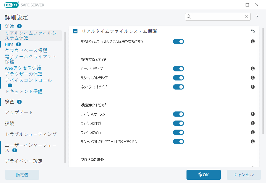 リアルタイム検査