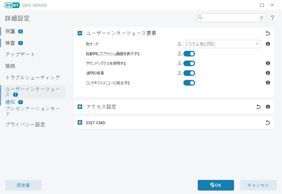 ユーザーインタフェース要素 ユーザーインタフェース要素