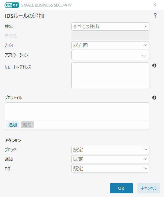 IDSルール
