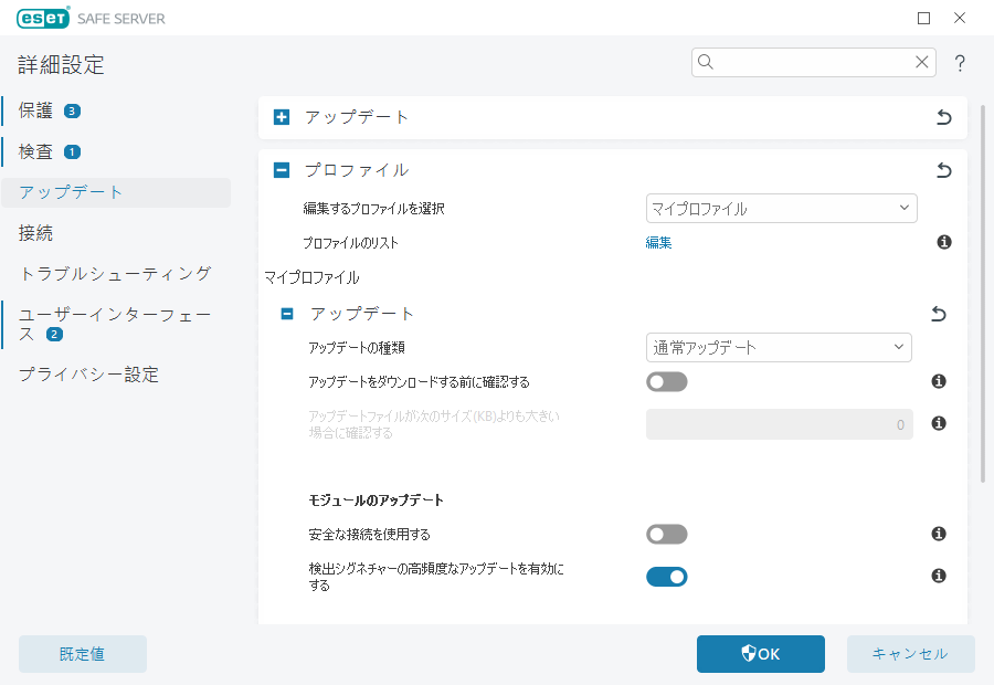 モジュールロールバック モジュールロールバック