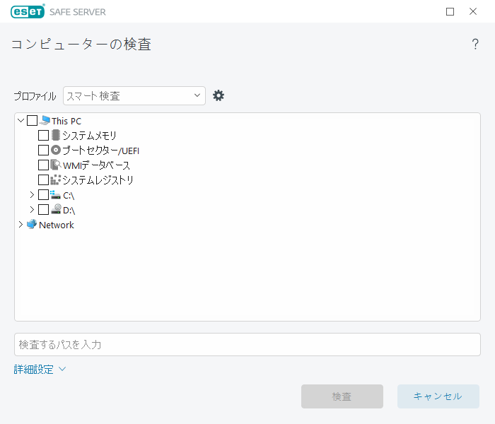 カスタム検査 カスタム検査