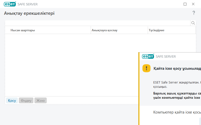 Шығарылған анықтау әрекеттері