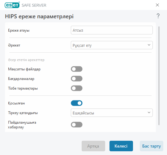 HIPS ереже параметрлері