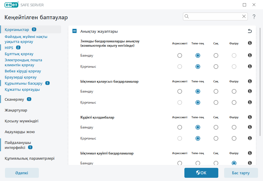Кеңейтілген орнату Кеңейтілген орнату