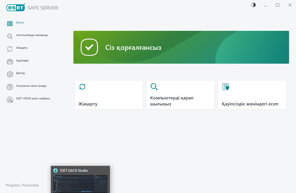 Қорғау күйі Қорғау күйі