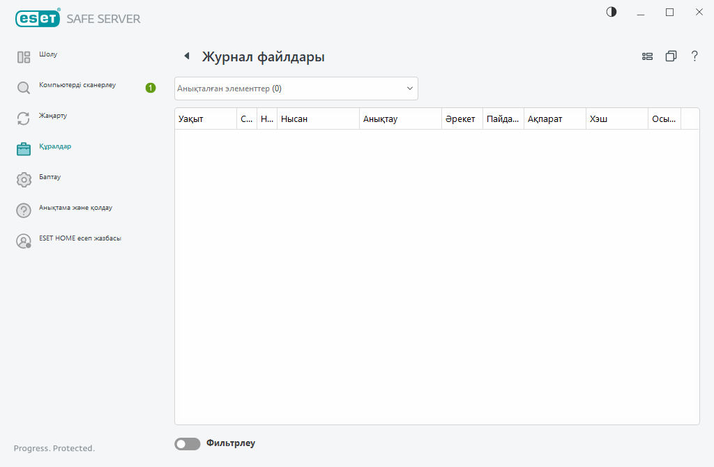 Журнал файлдары Журнал файлдары