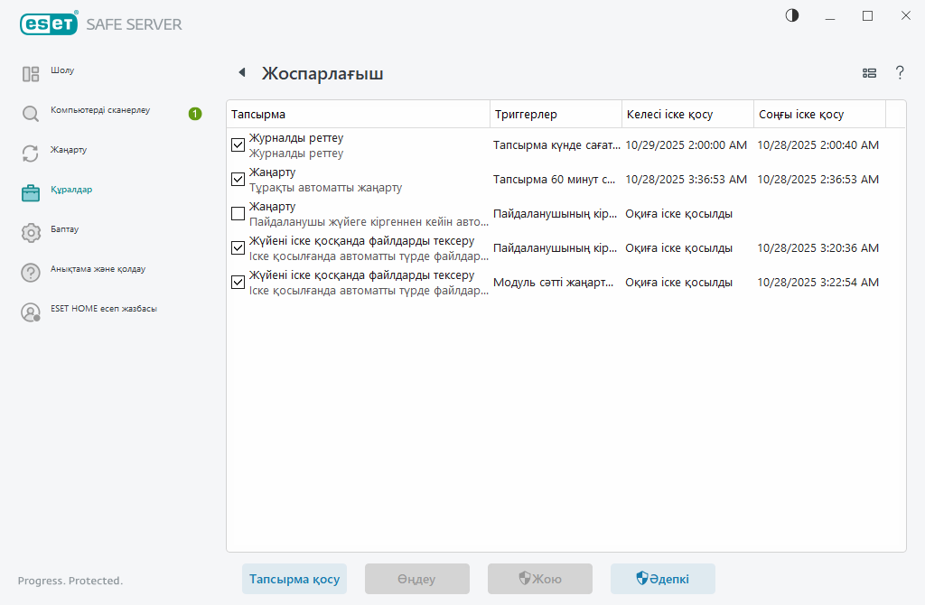 Жоспарлағыш Жоспарлағыш