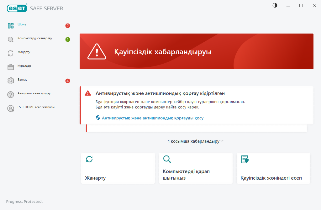 Маңызды мәселе көрсетілді Маңызды мәселе көрсетілді