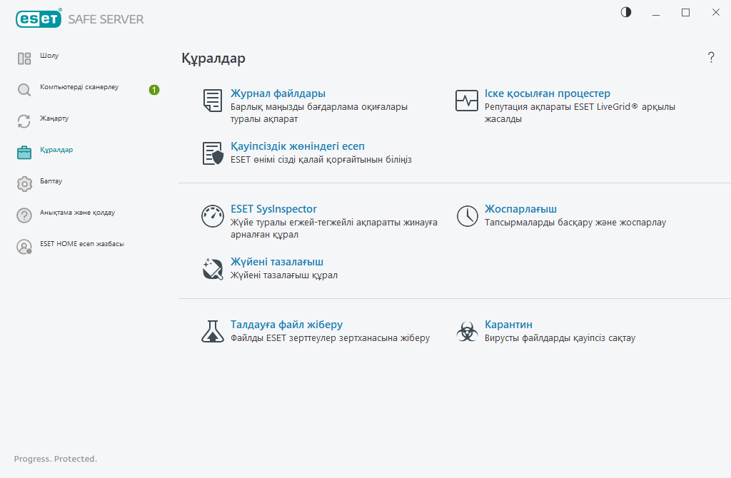 Құралдар Құралдар