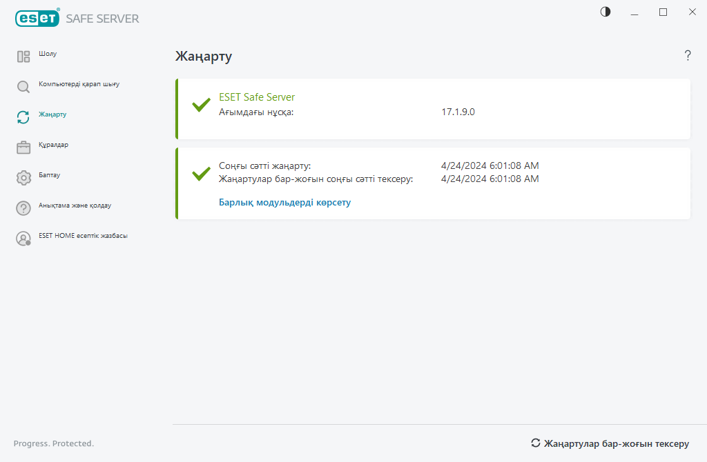 Жаңарту модулі Жаңарту модулі