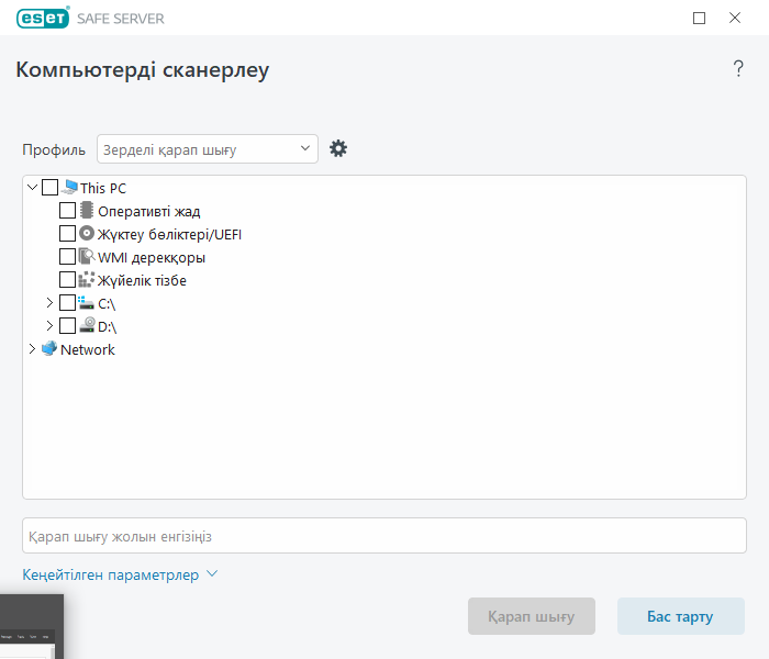 Таңдаулы ретпен қарап шығу