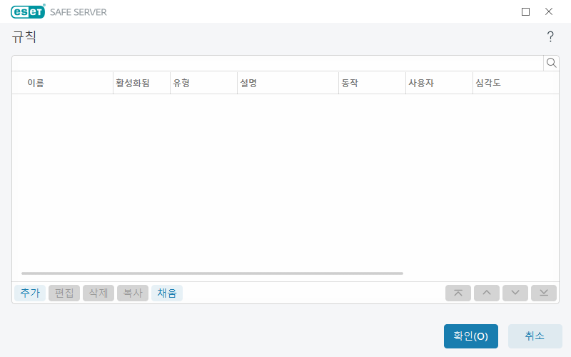 장치 제어 규칙 편집 장치 제어 규칙 편집