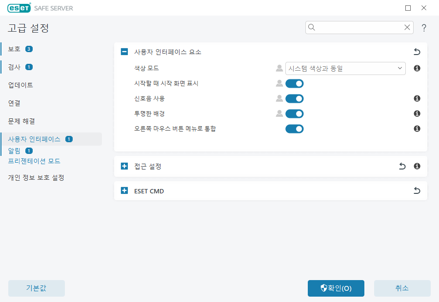 사용자 인터페이스 요소 사용자 인터페이스 요소