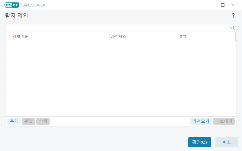 제외된 탐지 제외된 탐지