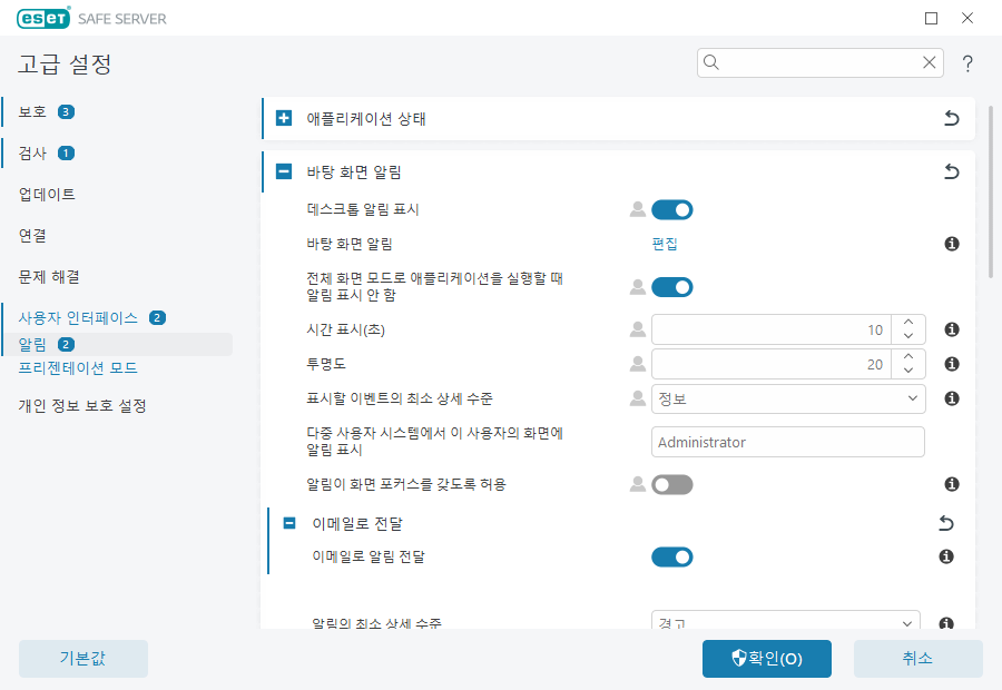 전달된 알림 전달된 알림