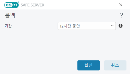 롤백 시간 간격