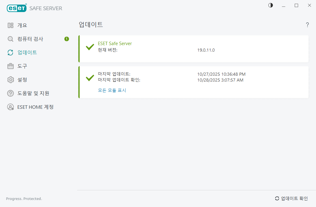업데이트 프로세스 업데이트 프로세스