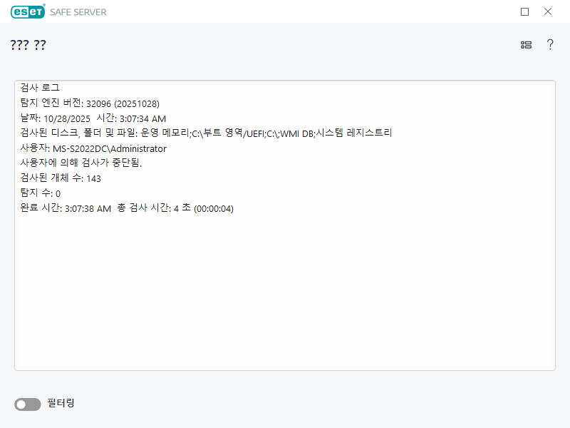 컴퓨터 검사 로그 컴퓨터 검사 로그