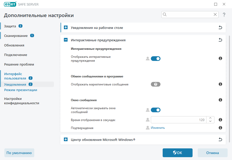 Интерактивные предупреждения Интерактивные предупреждения