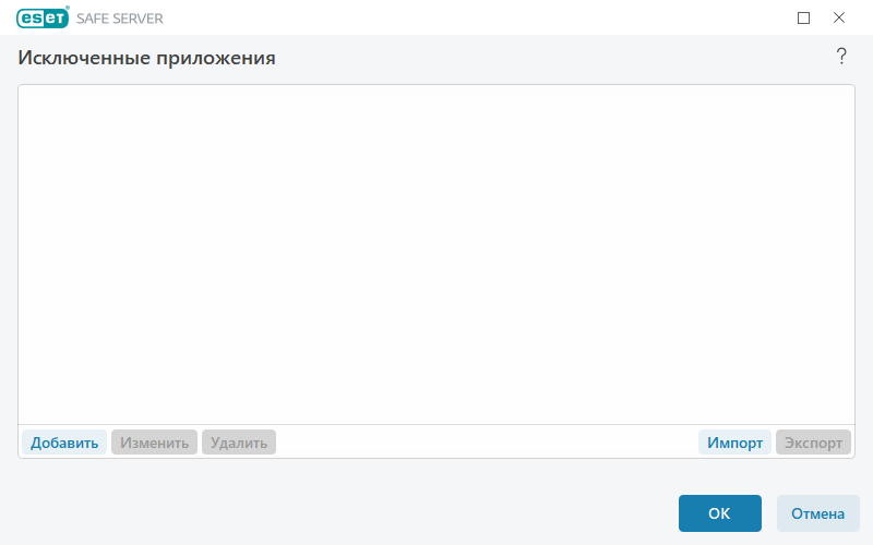 Исключенные приложения Исключенные приложения