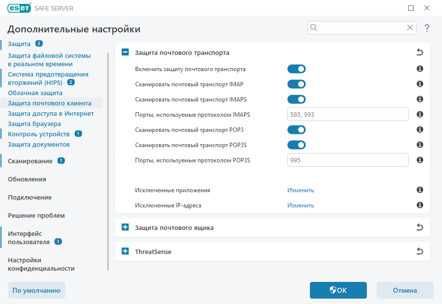 Защита транспортного уровня