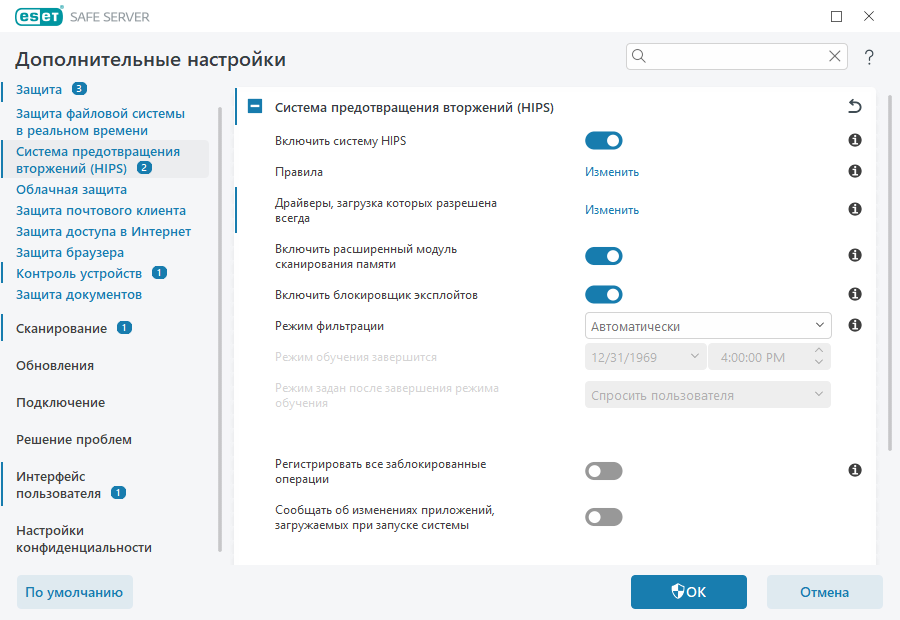 Система HIPS Система HIPS