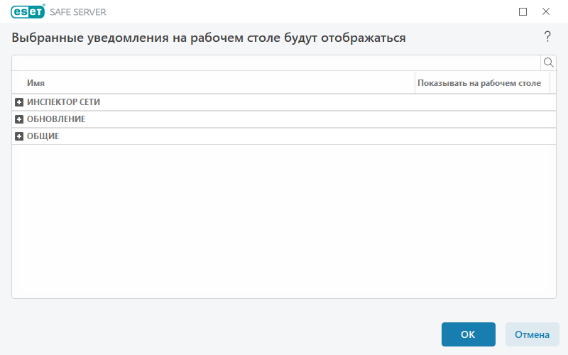 Уведомления на рабочем столе Уведомления на рабочем столе