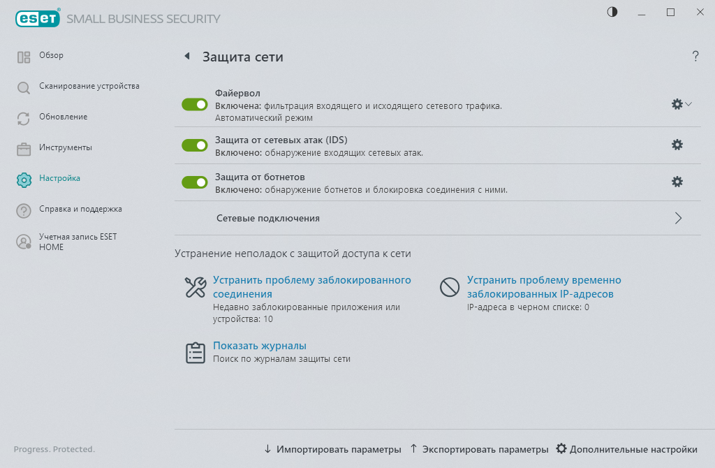 Защита сети