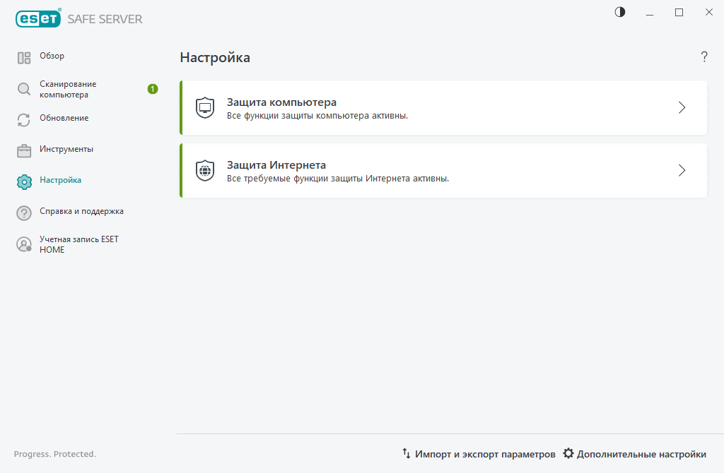 Настройка Настройка
