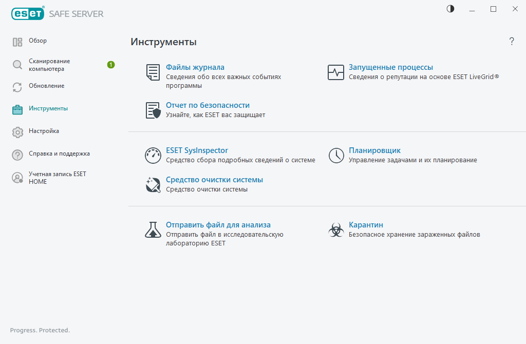 Служебные программы