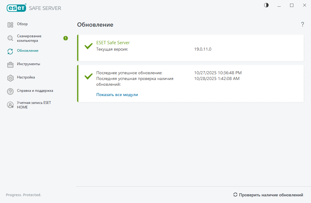 Процесс обновления