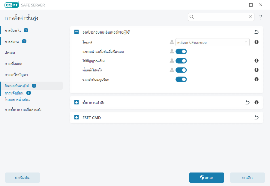 องค์ประกอบของส่วนติดต่อผู้ใช้ องค์ประกอบของส่วนติดต่อผู้ใช้