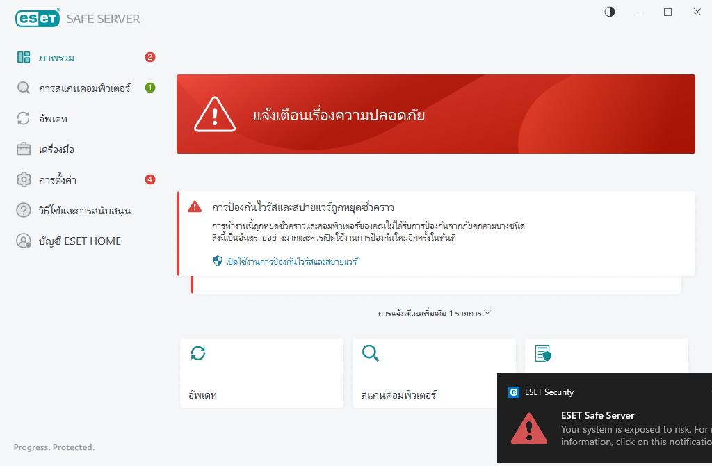 พบปัญหาร้ายแรง พบปัญหาร้ายแรง