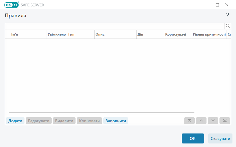 Редактор правил контролю пристроїв Редактор правил контролю пристроїв