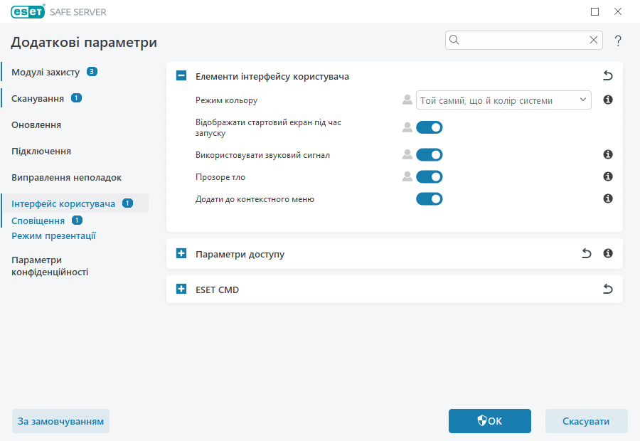Елементи інтерфейсу користувача Елементи інтерфейсу користувача