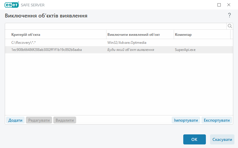 Виключення в роботі Виключення в роботі