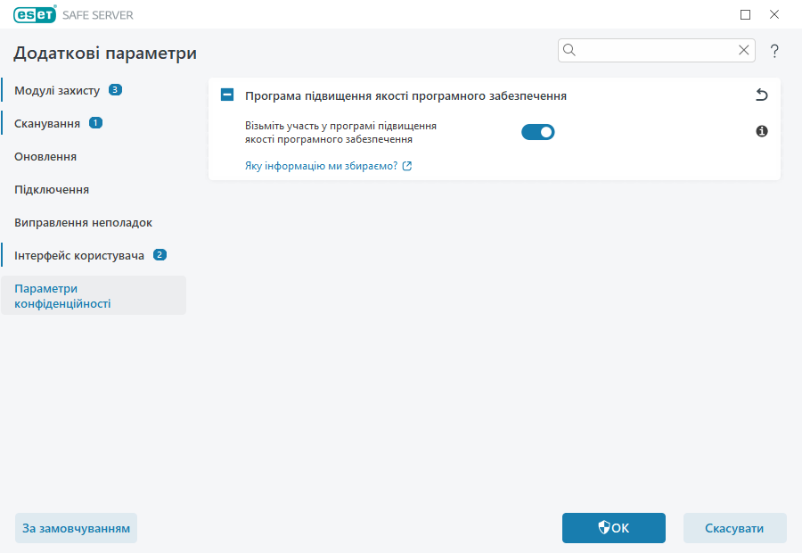 Параметри конфіденційності Параметри конфіденційності