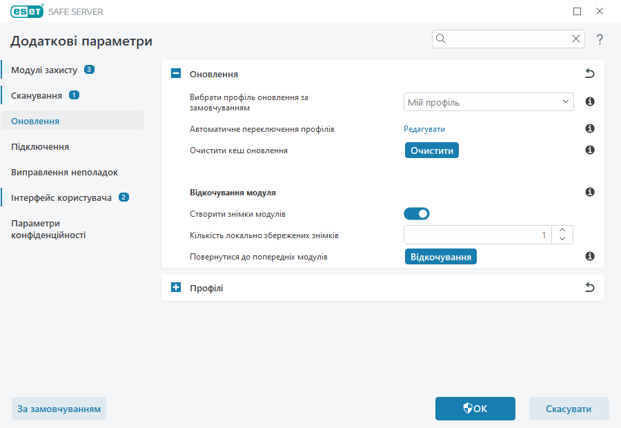 Додаткові опції оновлення Додаткові опції оновлення