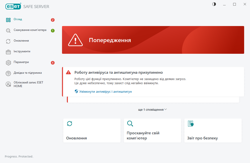 Указано критичну проблему Указано критичну проблему