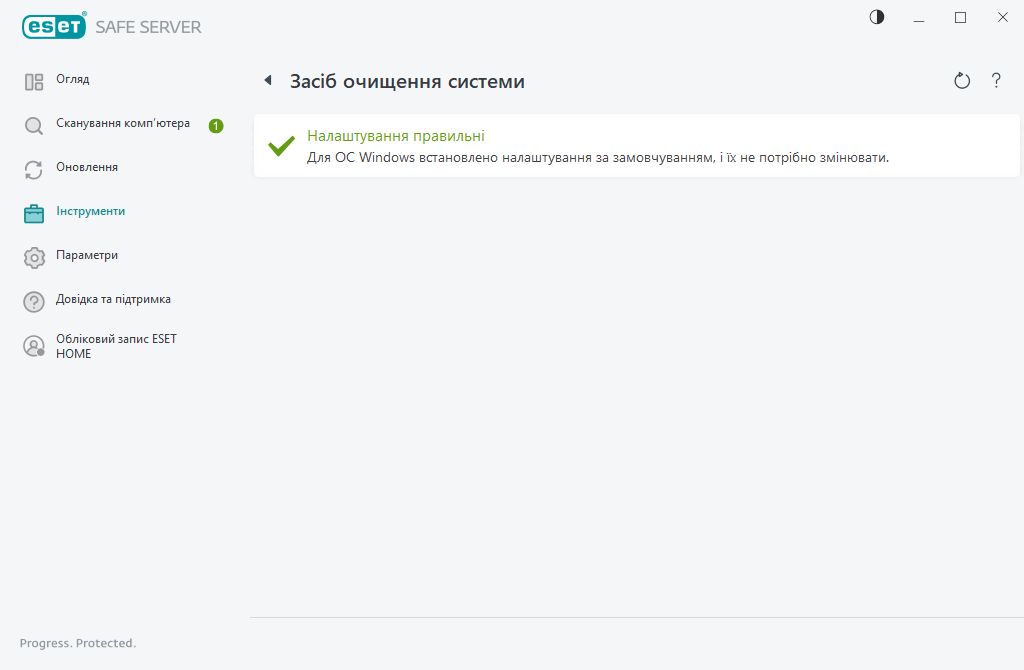 Скидання налаштувань системи Скидання налаштувань системи