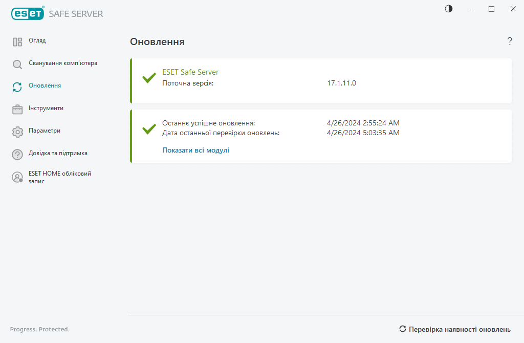 Модуль оновлення Модуль оновлення